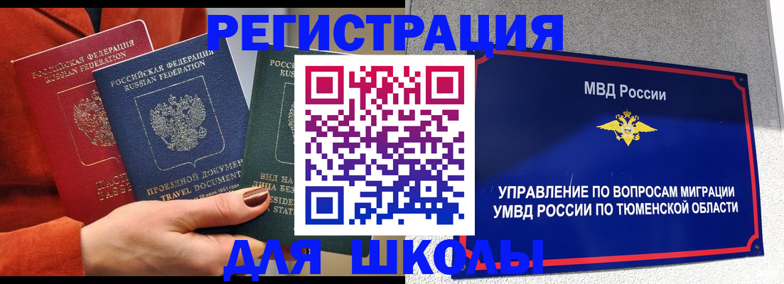 временная регистрация законно в Кувшиново