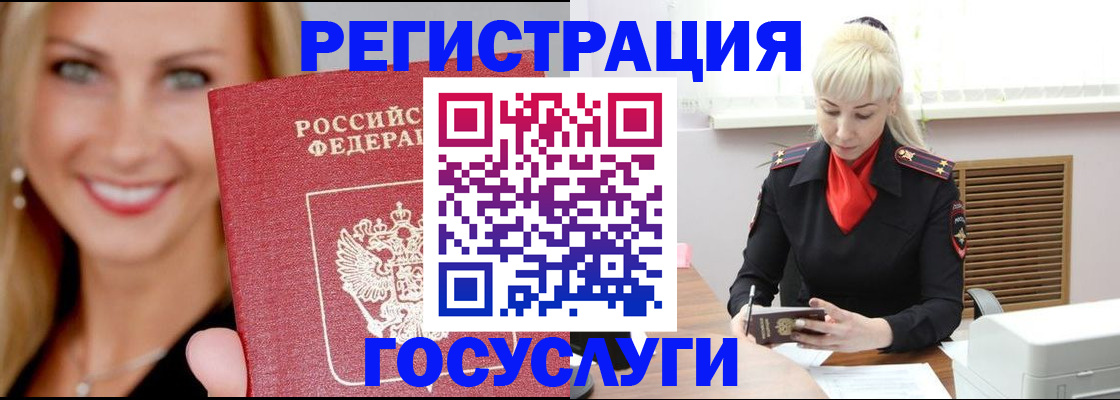временная регистрация поиск в Кувшиново