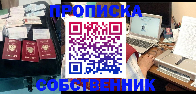 регистрация для дет. сада в Кувшиново