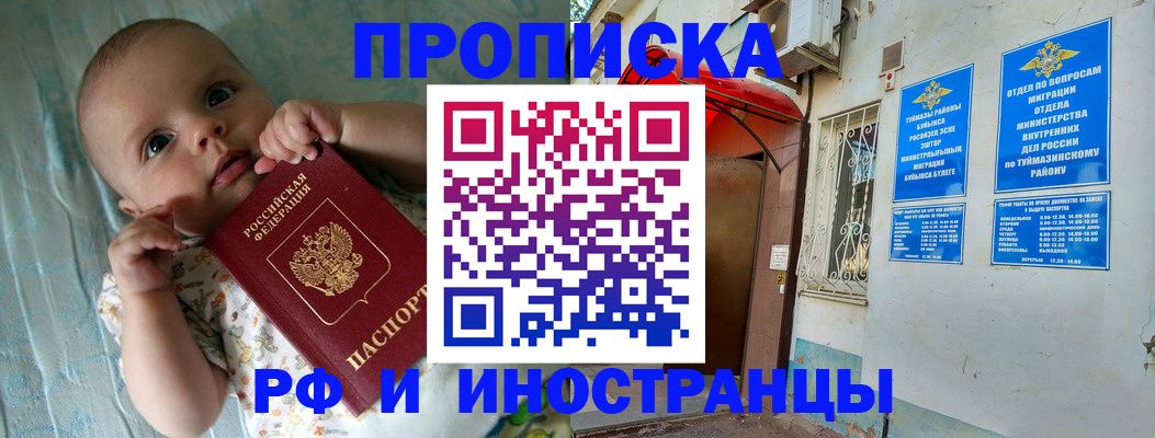 найти адрес прописки в Кувшиново