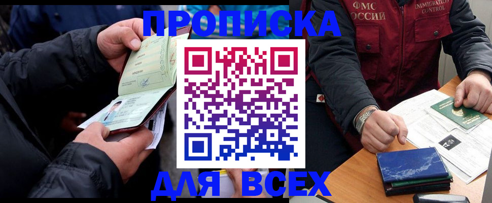 регистрация для школы в Кувшиново