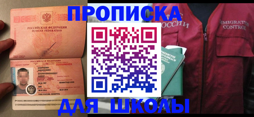 прописка штамп в Кувшиново